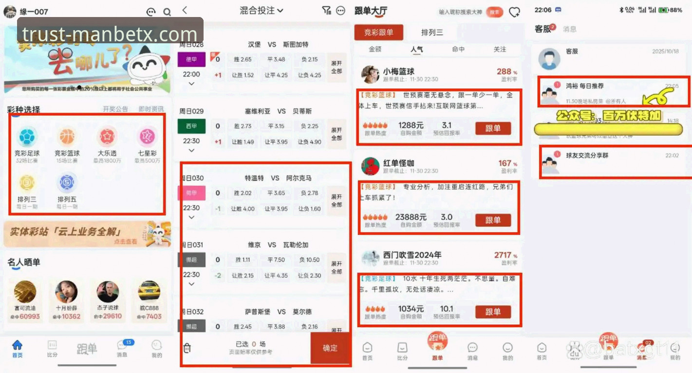 ManBetX电竞投注 vs. 传统体育投注：实战派如何选择与制胜
