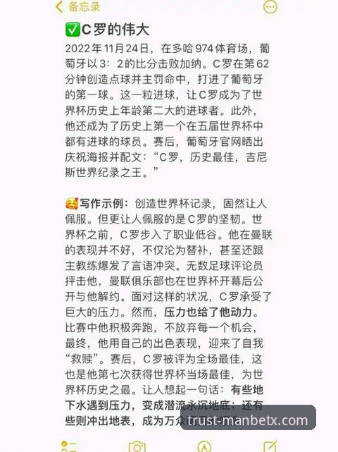 资深用户分享世界杯追梦体验——从贝里瓦尔手术到全场沸腾的看球心得